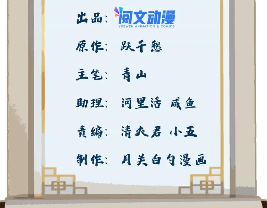 道君皇帝是谁漫画,156 君臣开撕2图
