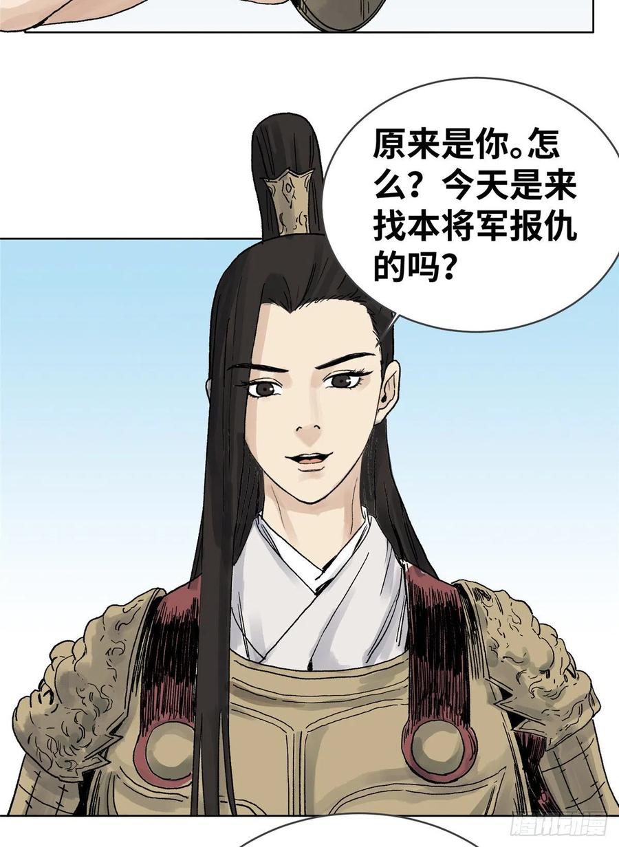 道君香书小说漫画,17 王爷的婚事4图