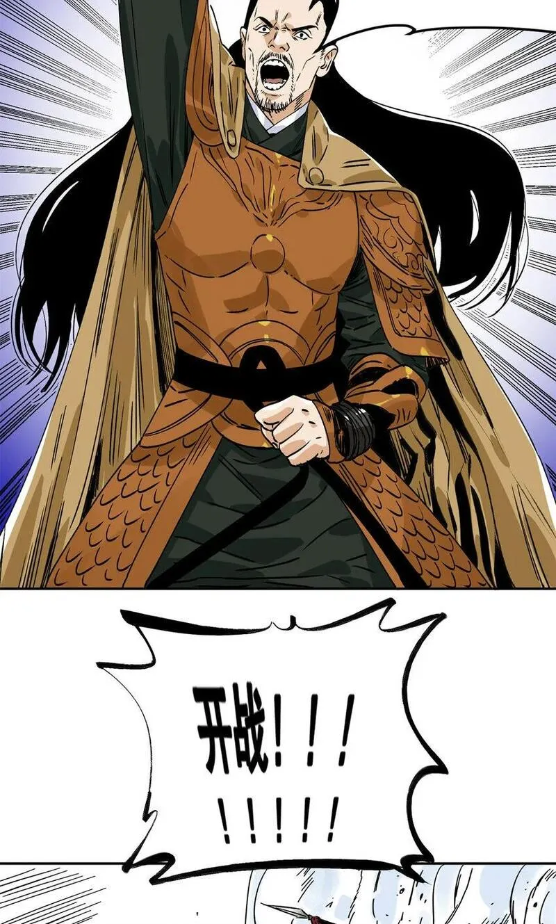 道君正能量漫画,158 皇帝驾崩3图