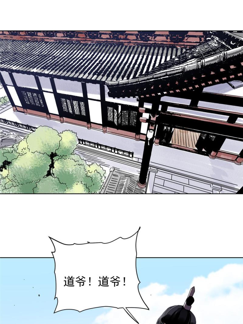道君 帝君漫画,152 四面楚歌3图