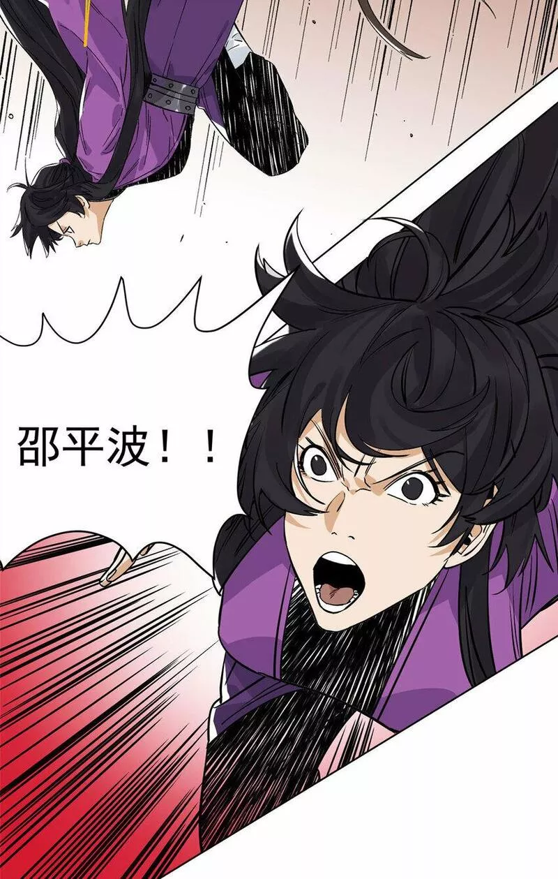 道君皇帝是谁漫画,155 万夫莫敌5图