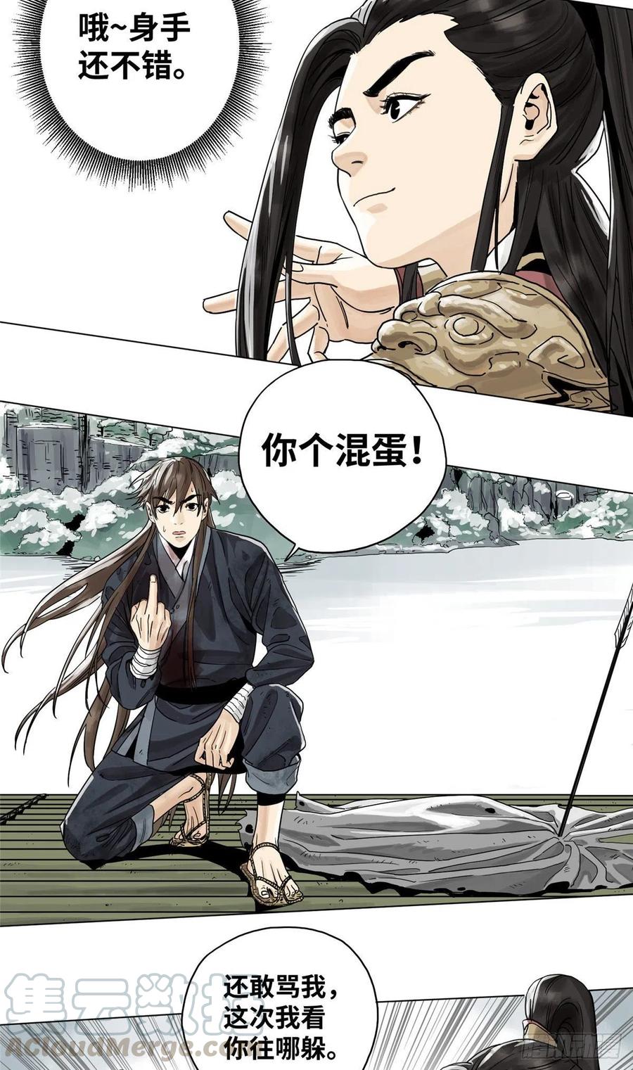 道君皇帝是谁漫画,04 生死关头3图