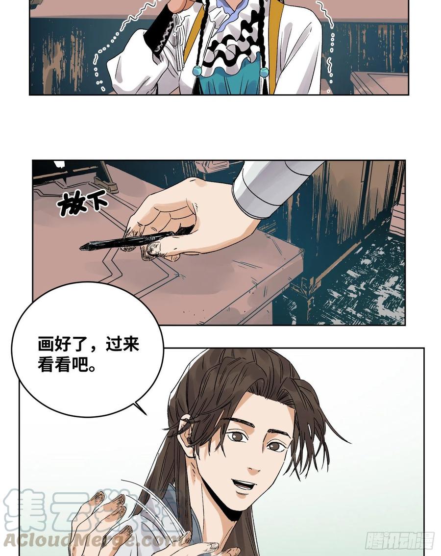 道君百度百科漫画,47 愿者上钩3图