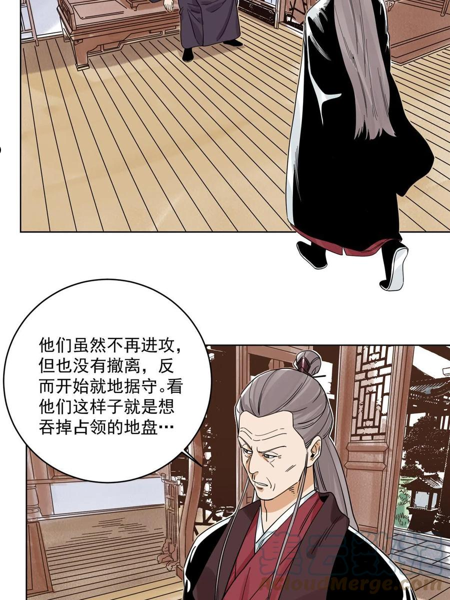 道君从蓬莱筑基开始笔趣阁漫画,119 苍州吴公岭4图