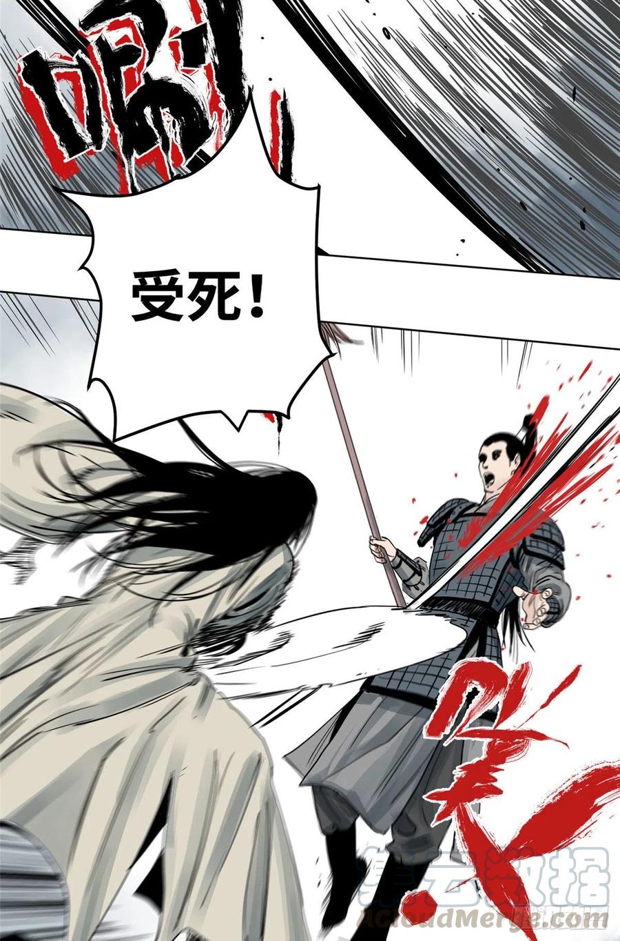 道君最新章节漫画,10 郡主求见3图