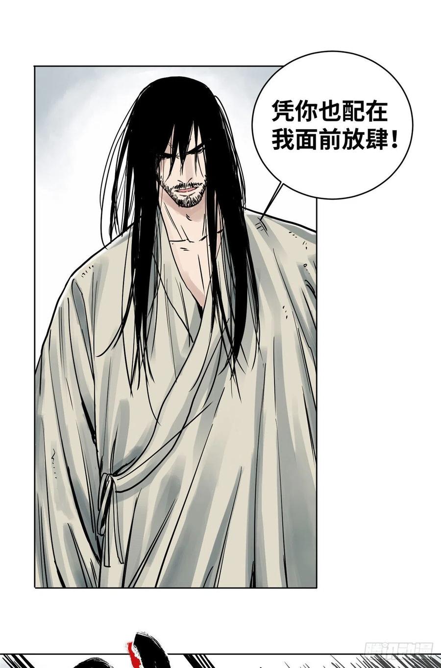 道君最新章节漫画,10 郡主求见2图