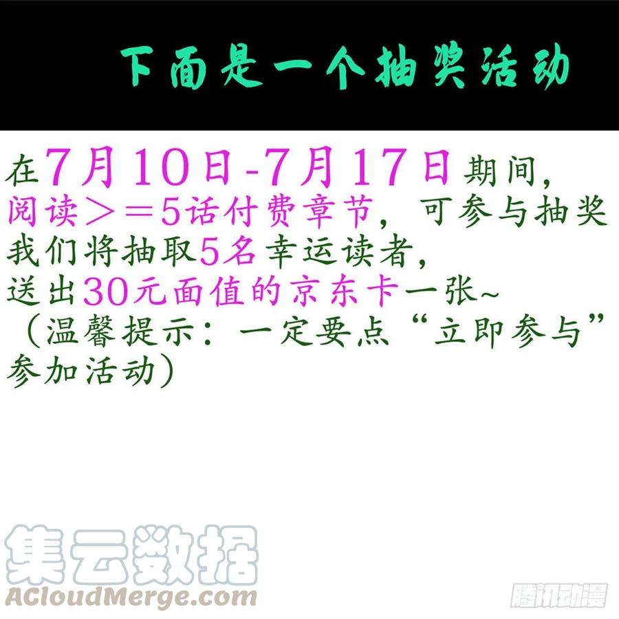 道君女主角有几个漫画,公告2图