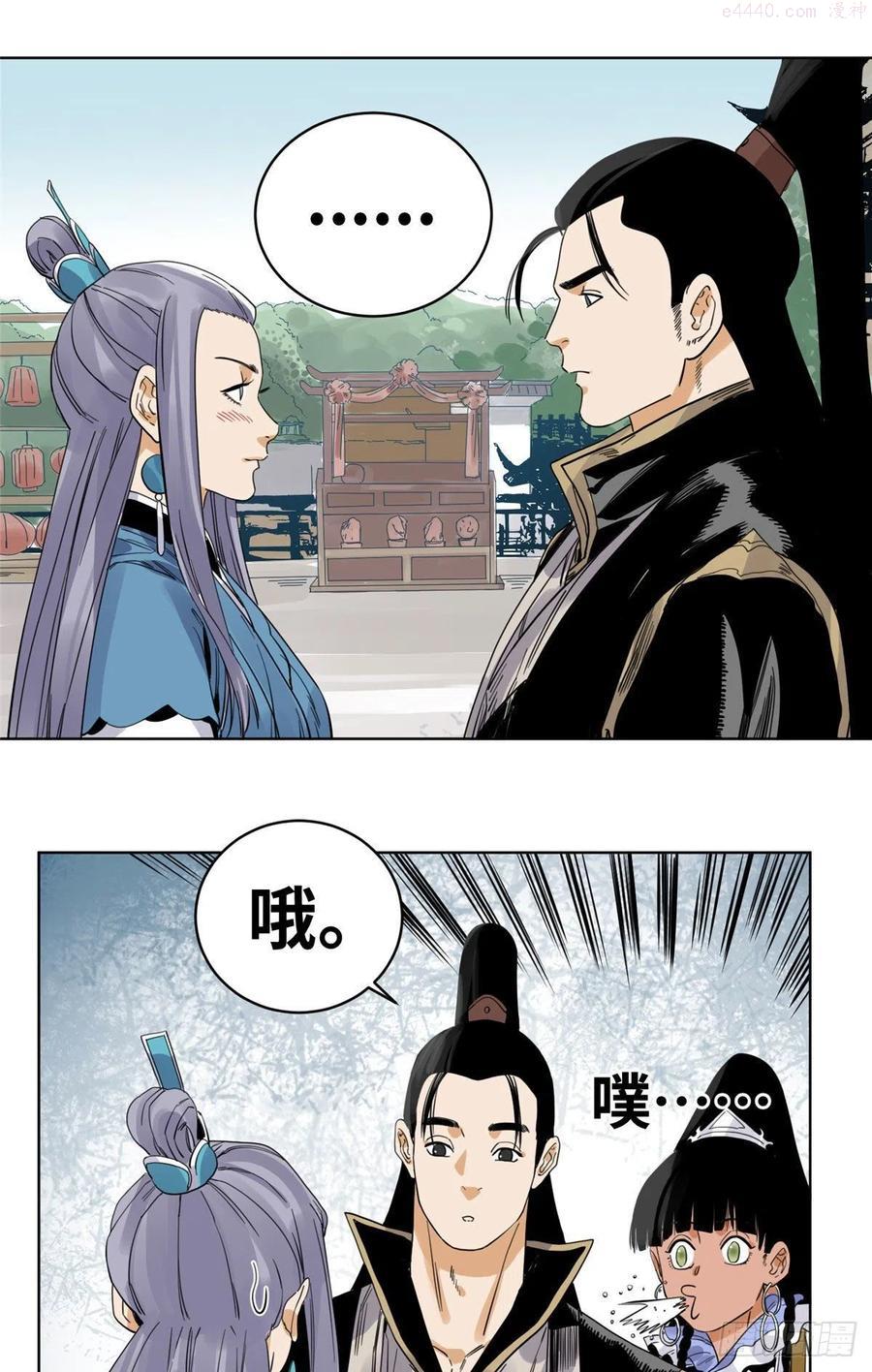 道君百度百科漫画,73 偷天换日2图