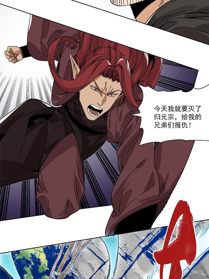 道君皇帝是谁漫画,144 围杀巫照行4图