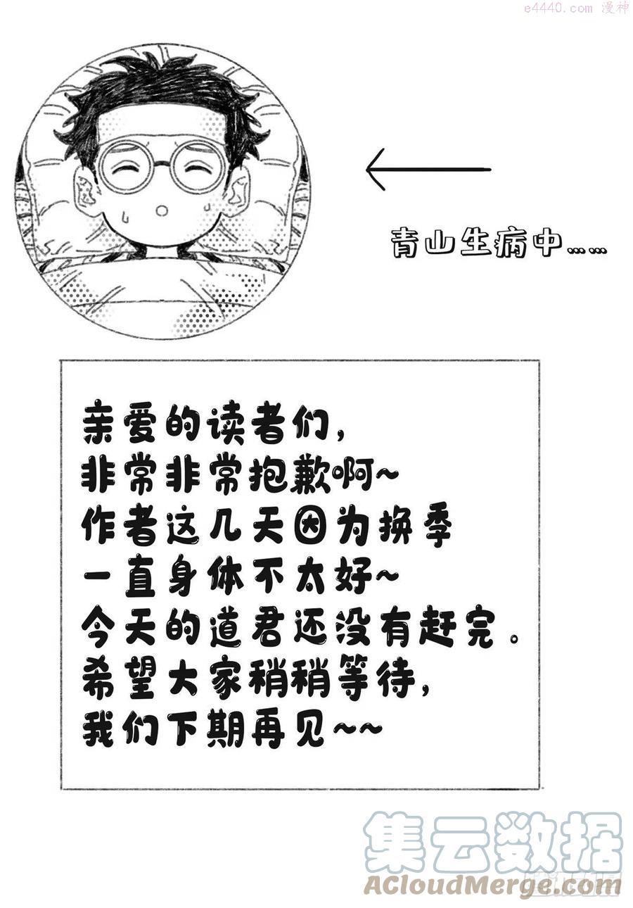 道君动漫全集免费观看漫画,请假条1图