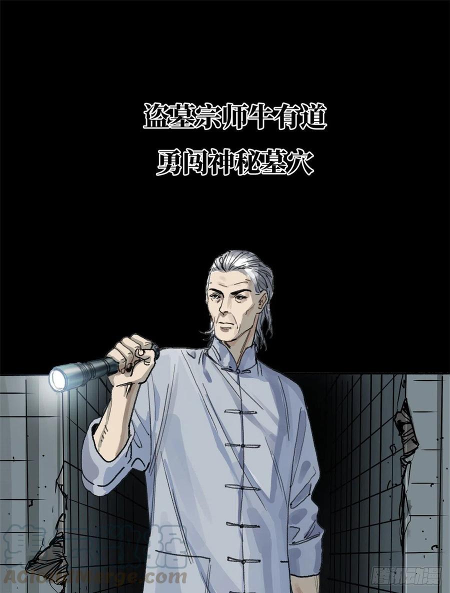 道君动漫全集免费观看漫画,预告1图