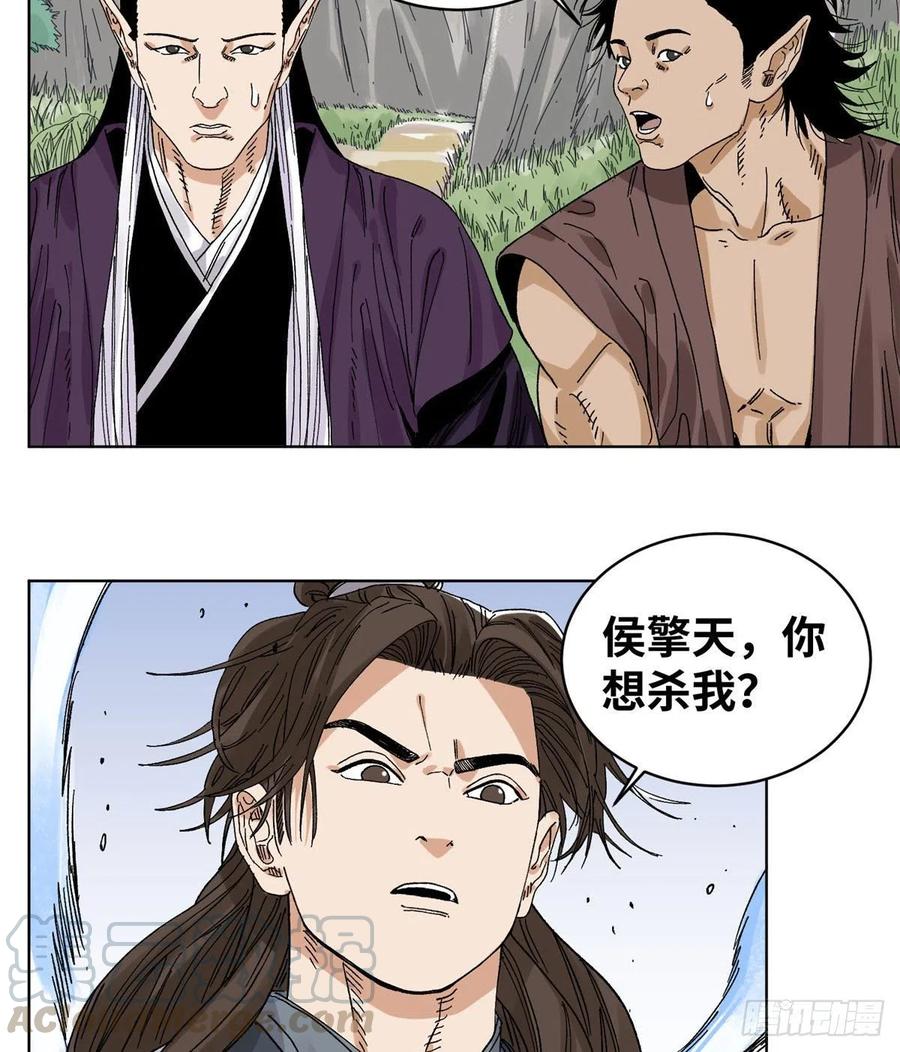 道君最新章节漫画,56 渡云山上的追兵3图