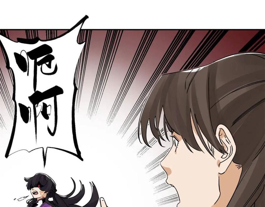 道君皇帝是谁漫画,156 君臣开撕4图