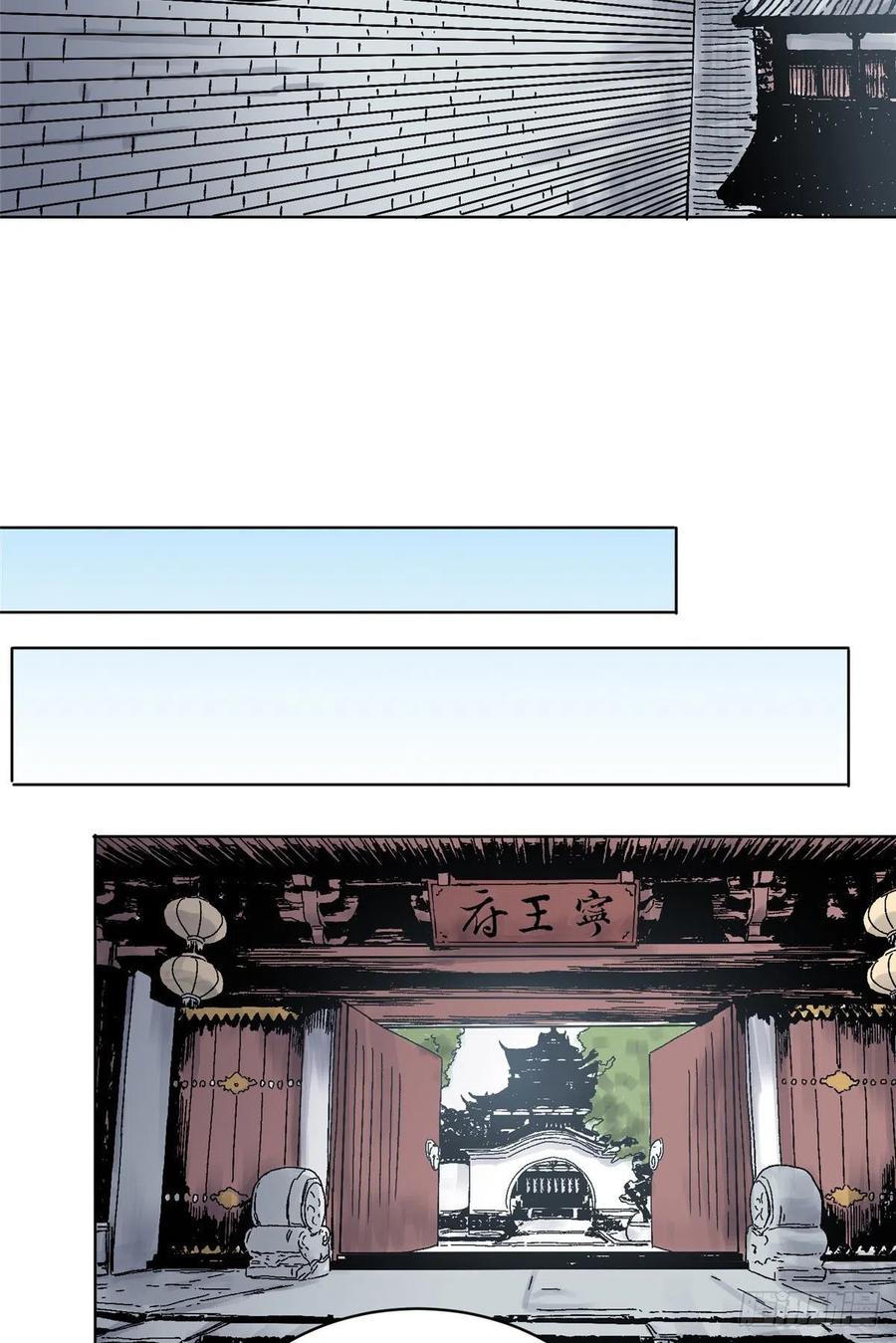 道君百度百科漫画,29 海如月4图