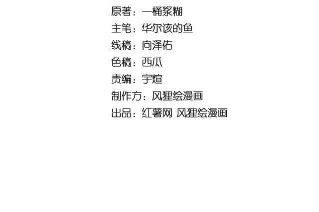 毒手巫医2000完整版漫画,第53话 三戏胖爷4图