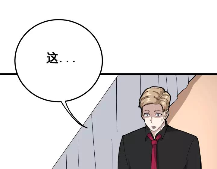 毒手巫医1-400集一口气看完漫画,第97话 人骨项链！5图