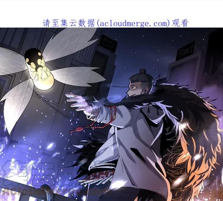 毒手巫医漫画下拉式免费下载漫画,第331话 一眼看破1图