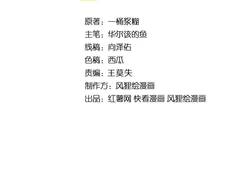 毒手巫医动漫全集免费观看漫画,第444话 颇有心机4图