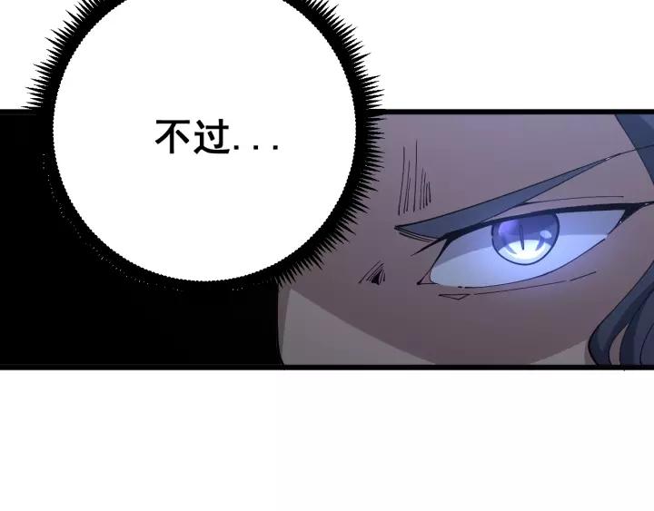 毒手巫医漫画,第85话 断水流上忍的刀法2图