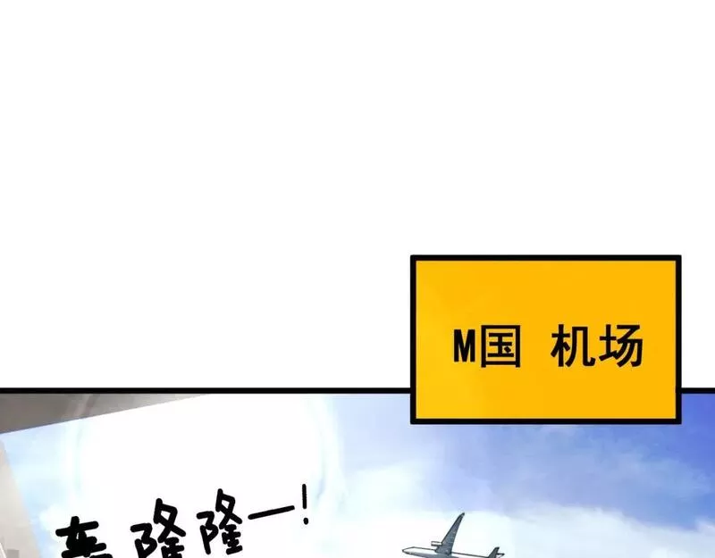 毒手巫医下载漫画,第423话 千年血蚕5图