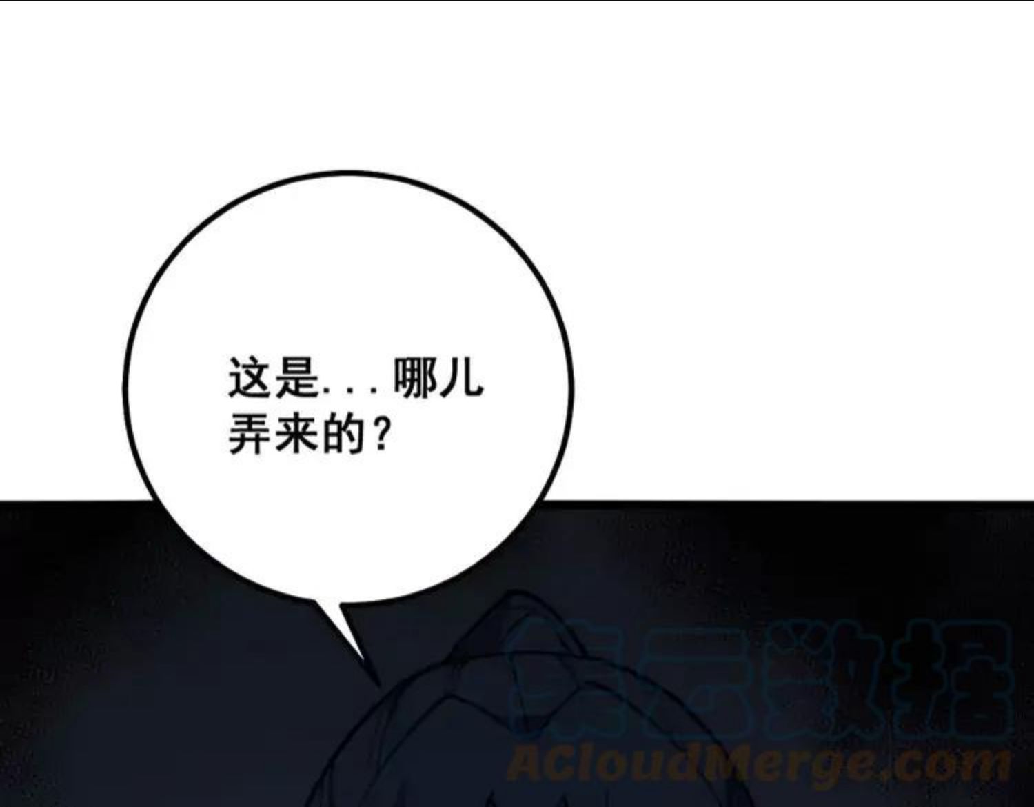 毒手巫医1-400集一口气看完漫画,第311话 木剑5图