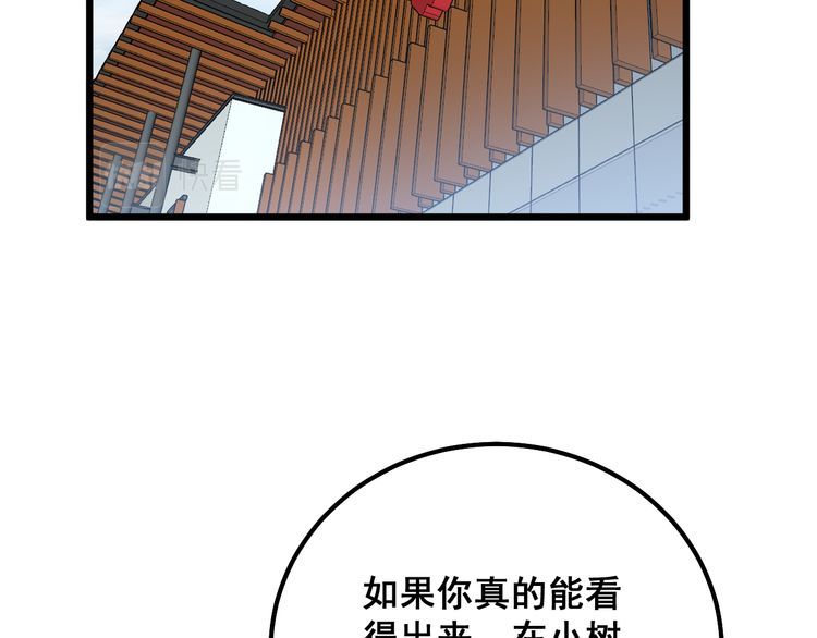毒手巫医1-400集一口气看完漫画,第332话 观面相病5图