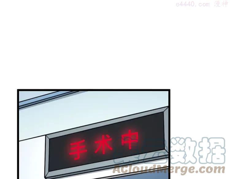 毒手巫医1-400集一口气看完漫画,第265话 罪有应得5图