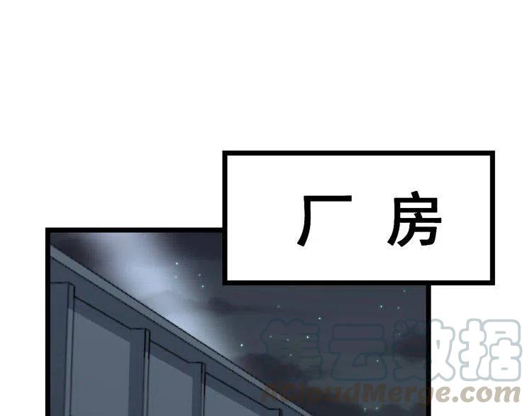 毒手巫医动漫全集免费观看漫画,第218话 光溜溜5图
