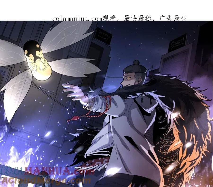 毒手巫医2000完整版漫画,第418话 元婴之躯1图
