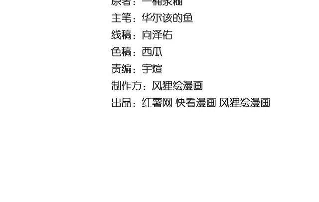 毒手巫医1-400集一口气看完漫画,第220话 小虫虫4图