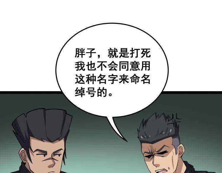 毒手巫医一口气全看完漫画,第17话：殓蛛5图