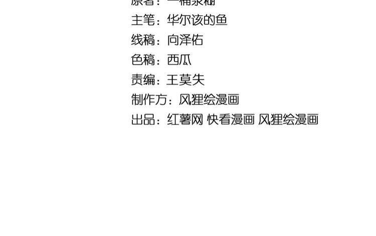毒手巫医小说笔趣阁漫画,第318话 大宝刀4图