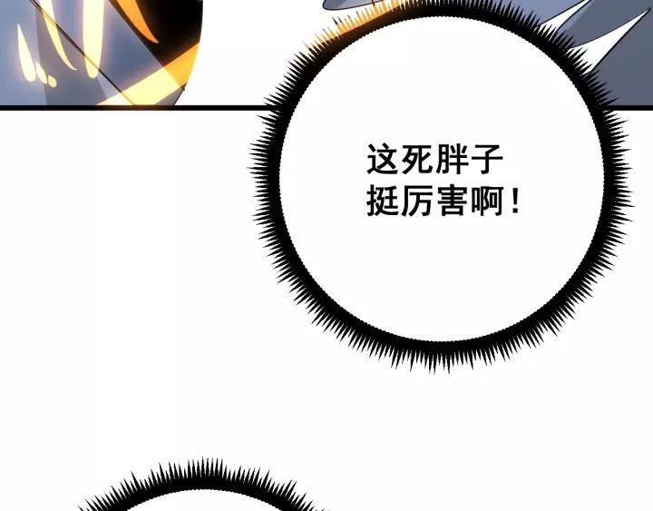 毒手巫医漫画,第85话 断水流上忍的刀法1图