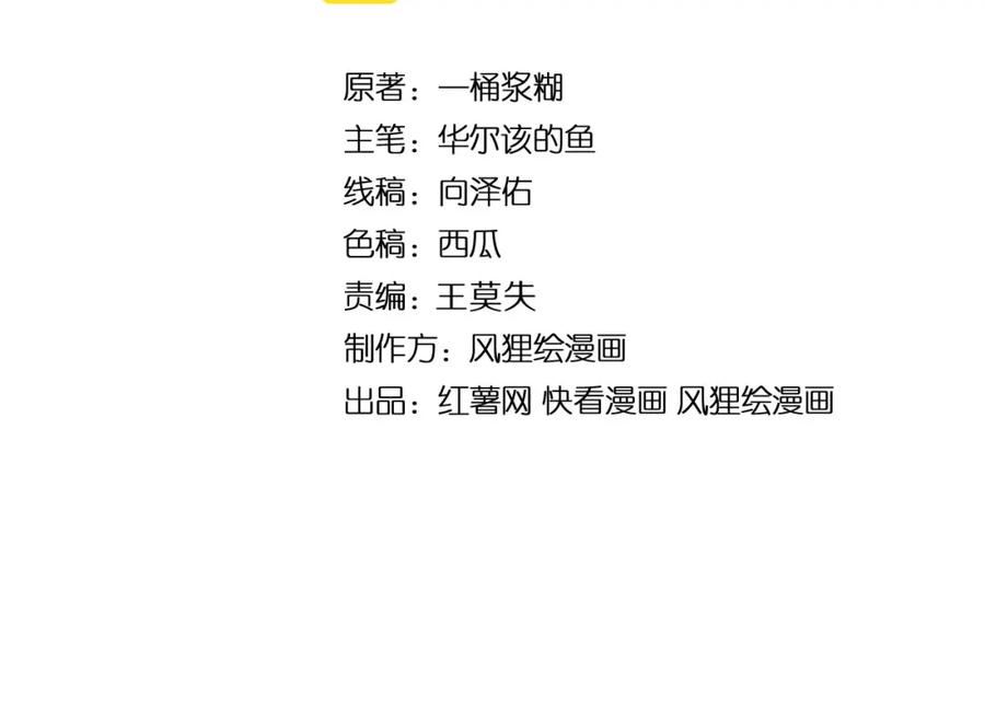 毒手巫医2000完整版漫画,第418话 元婴之躯4图
