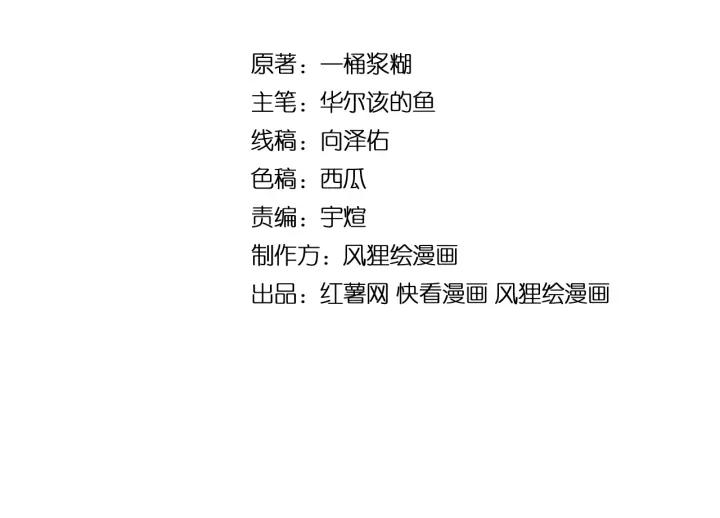 毒手巫医1-400集一口气看完漫画,第82话 我是兵王孙大为4图
