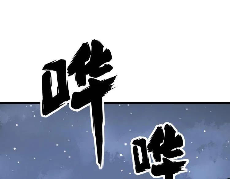 毒手巫医漫画免费阅读下拉式漫画,第131话 与你无瓜葛5图