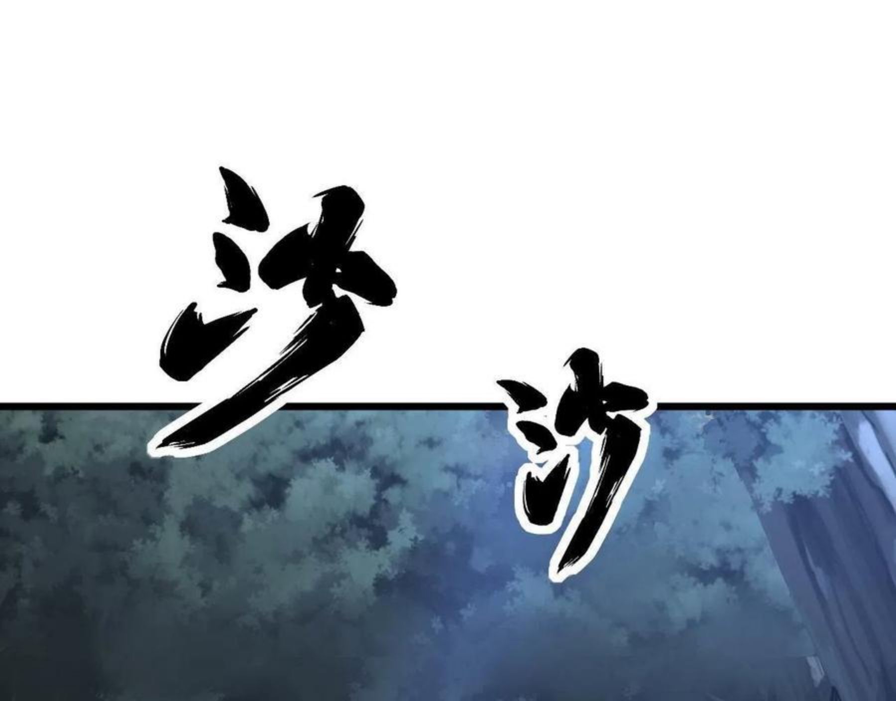 毒手巫医下载漫画,第301话 巨蛇冲天5图