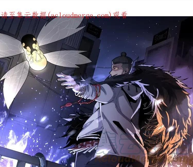毒手巫医全文免费阅读漫画,第343话 龌龊咸猪手1图