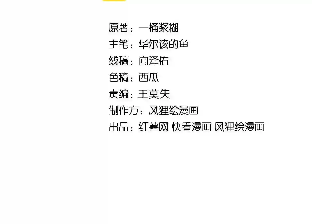 毒手巫医动漫全集免费观看完整版星辰影院漫画,第325话 回忆的画面4图