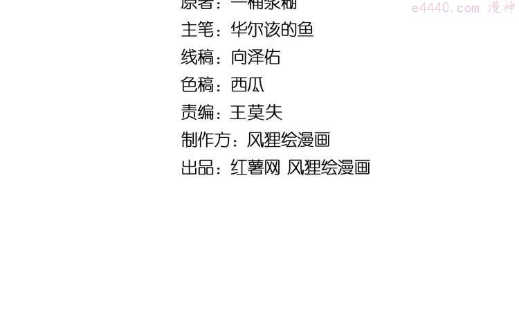 毒手巫医动漫全集免费观看漫画,第254话 嫂子好4图