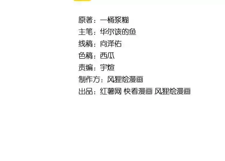毒手巫医1-400集一口气看完漫画,第189话 艾薇儿4图