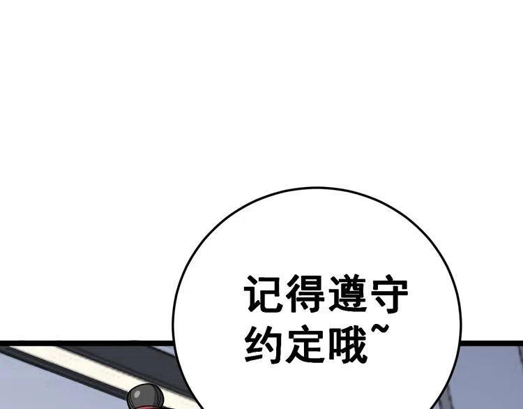 毒手巫医下载漫画,第44话 吃饭太南了！5图