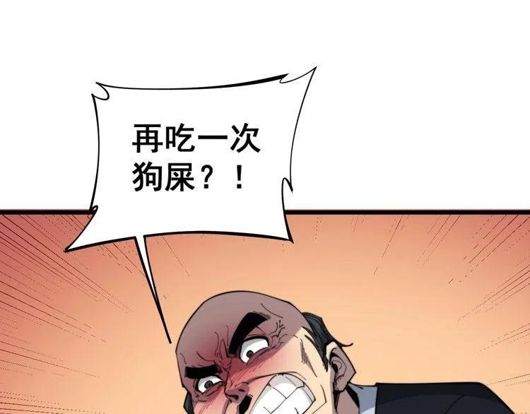 毒手巫医动漫全集免费观看漫画,第176话 恶意袭来5图