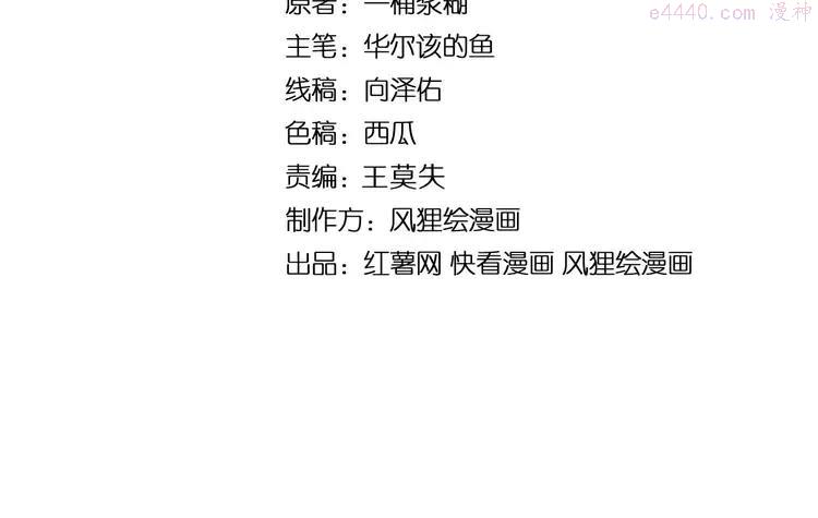 毒手巫医下载漫画,第282话 吃草的蛇4图