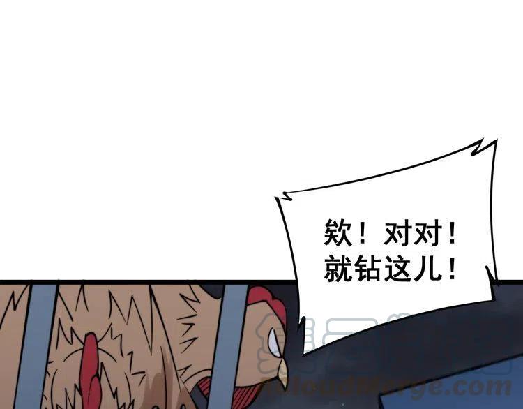 毒手巫医全文免费阅读漫画,第217话 龙腾门5图