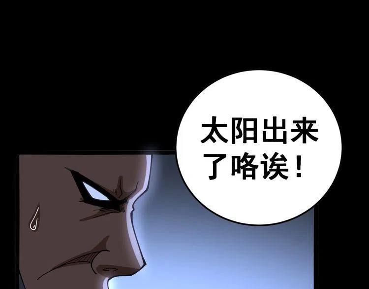 毒手巫医下载漫画,第31话：蛊斗篇（八）5图
