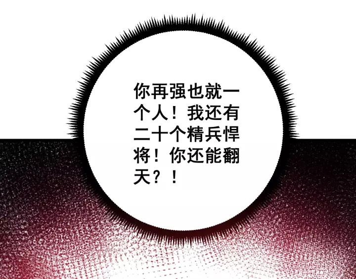 毒手巫医漫画,第85话 断水流上忍的刀法3图