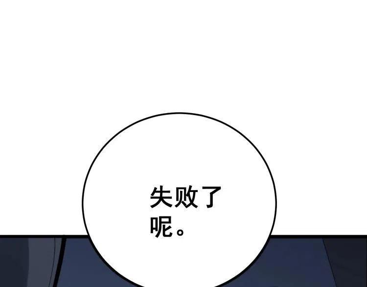 毒手巫医动漫全集免费观看漫画,第148话 秘术！秘术！5图