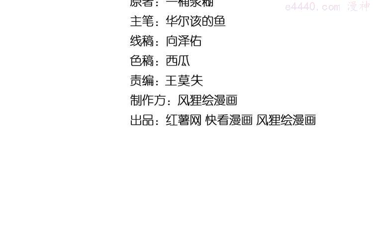 毒手巫医2000完整版漫画,第285话 男上加男4图
