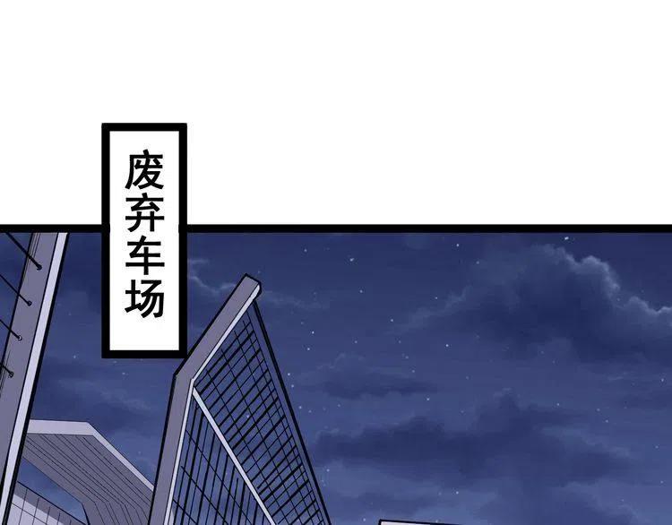 毒手巫医动漫全集免费观看漫画,第6话：秋名山上行人稀5图